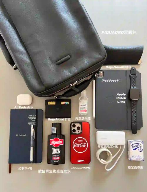 做为中年人经常出差需要配置的装备