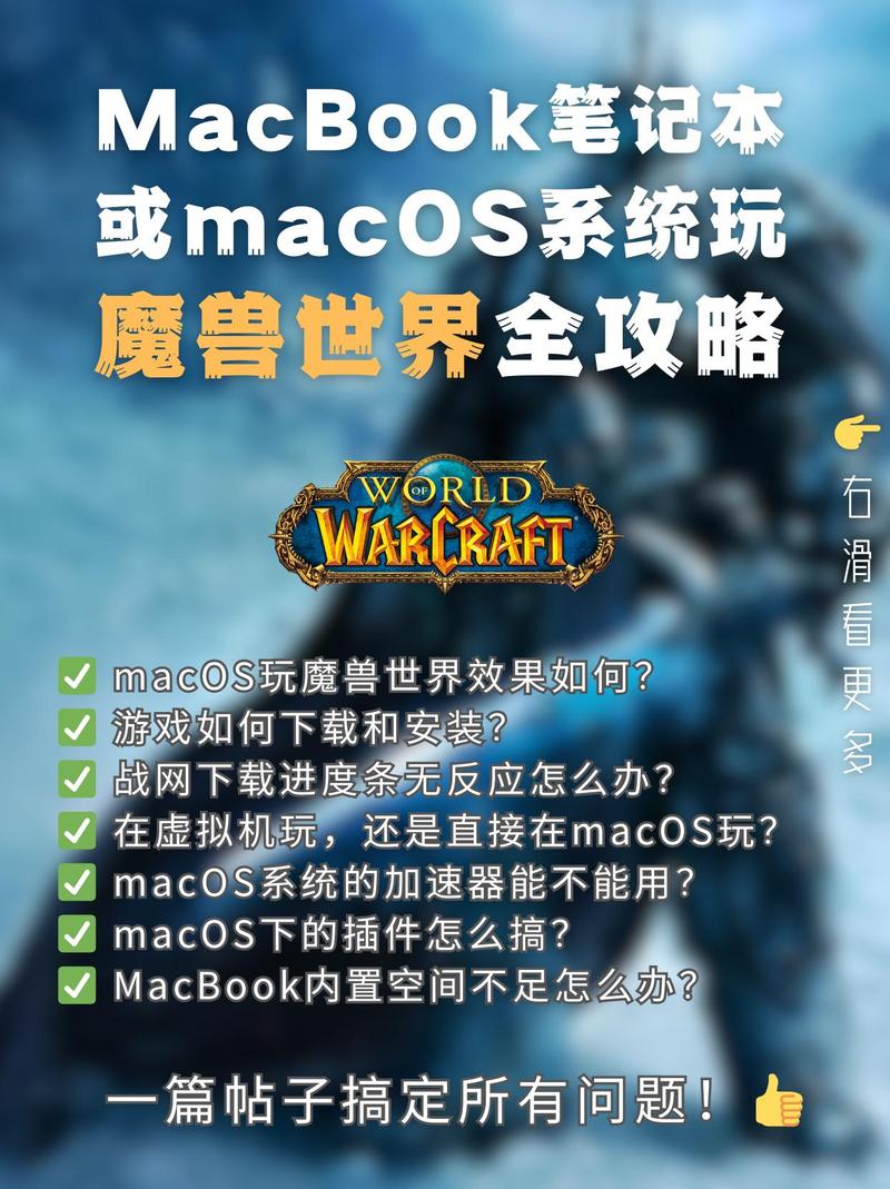 想买笔记本电脑玩魔兽世界,有什么好介绍?