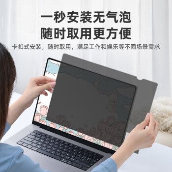 想给电脑显示器贴个防窥膜来防止电脑被偷窥,绿巨能防窥膜怎么样,好用...