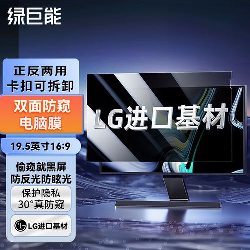 笔记本防窥膜什么牌子好