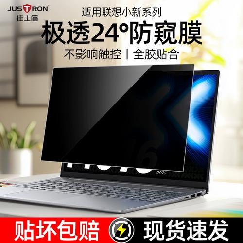 笔记本电脑防窥膜好用吗?那个能减少大部分光吗?