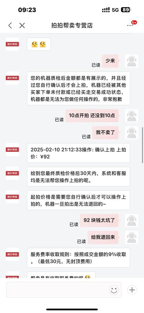 京东拍拍二手电脑商家欺诈消费者
