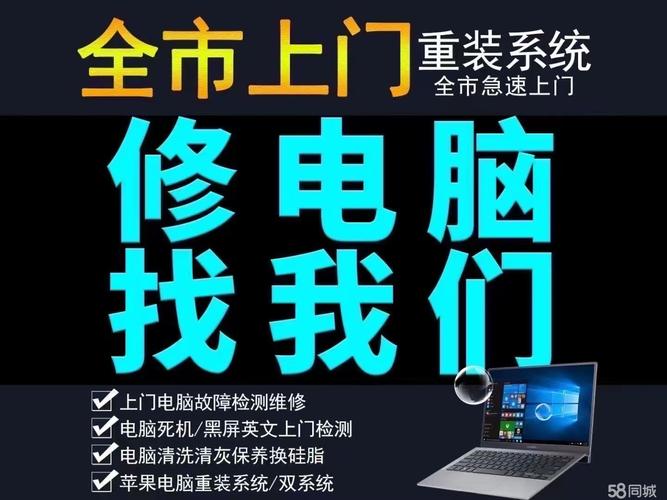 笔记本电脑维修上门服务(笔记本电脑维修上门服务哪家好)