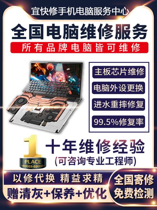 笔记本电脑维修那个平台靠谱