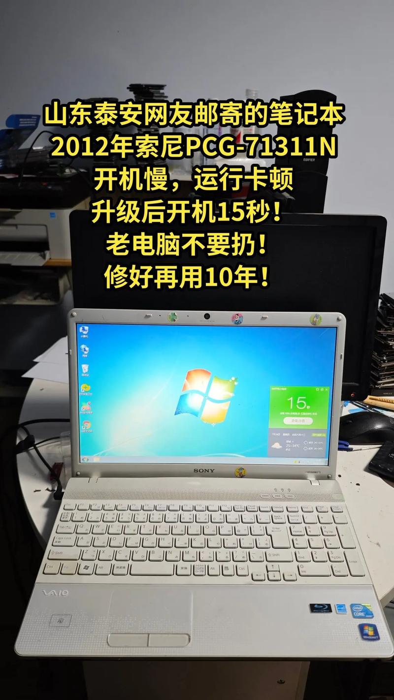 索尼笔记本电脑求推荐