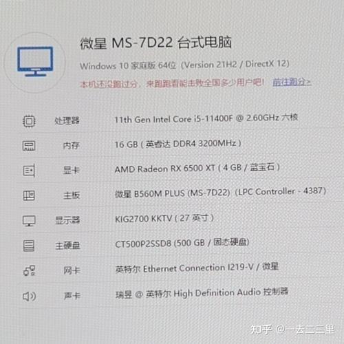 能玩2k22的电脑配置