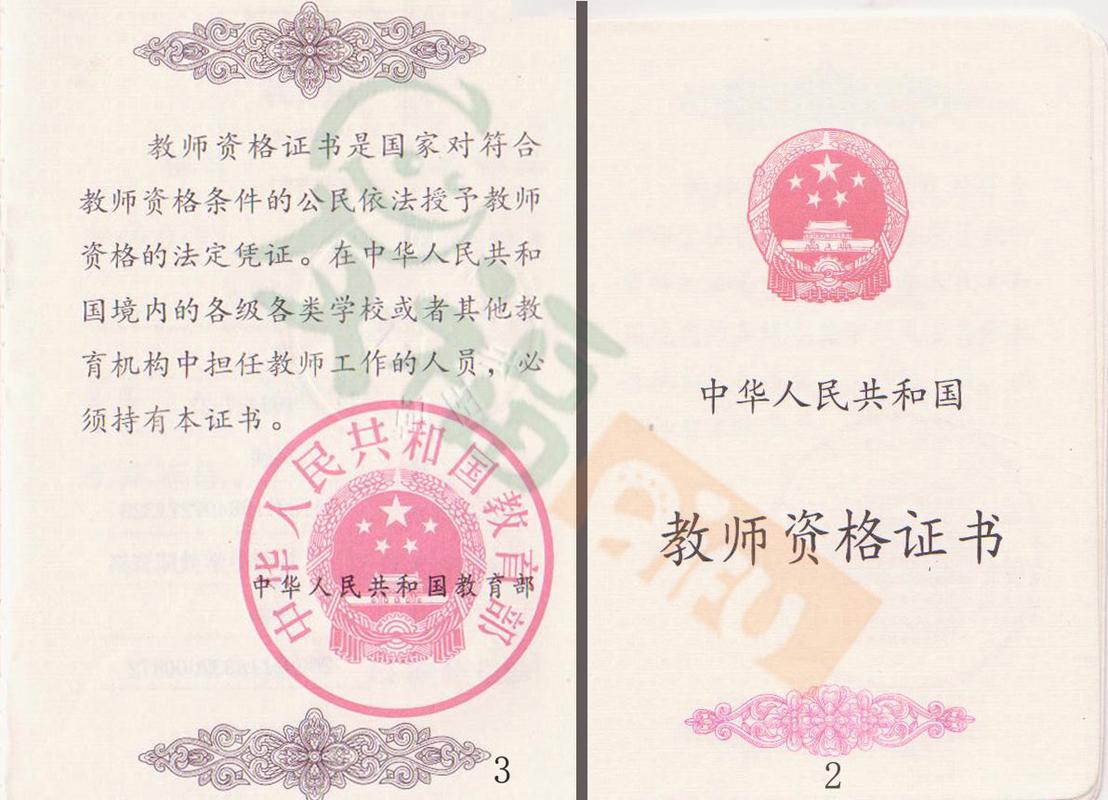 幼儿园教师资格证怎么报考