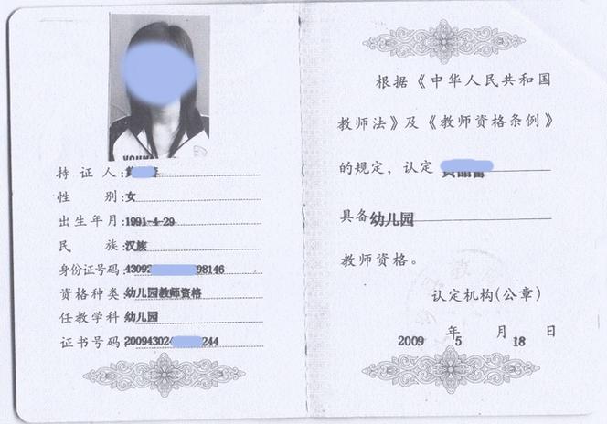 学幼师需要笔记本电脑吗
