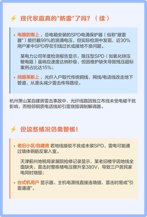 下雨天不能玩电脑吗?笔记本的呢?