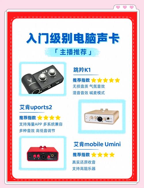 电脑有两个声卡哪个好用电脑唱歌用什么声卡比较好