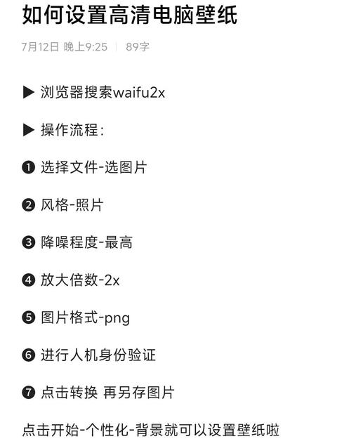 笔记本电脑怎样换桌面壁纸