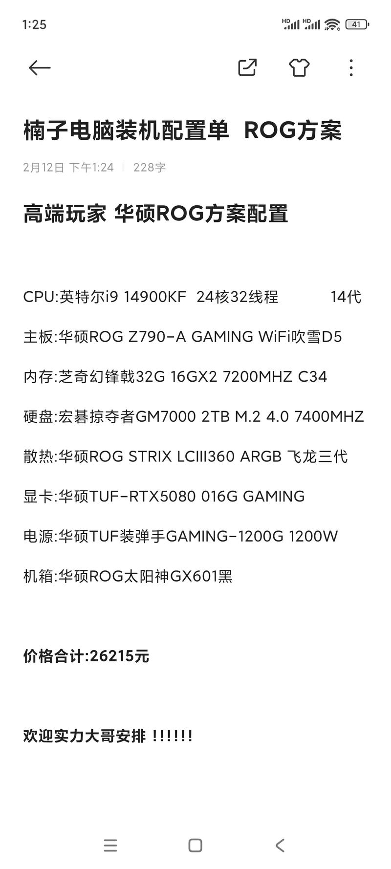 华硕入门配置推荐电脑(华硕电脑什么配置比较好)