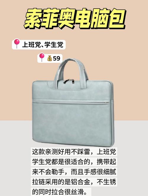 笔记本电脑包选购的7个标准