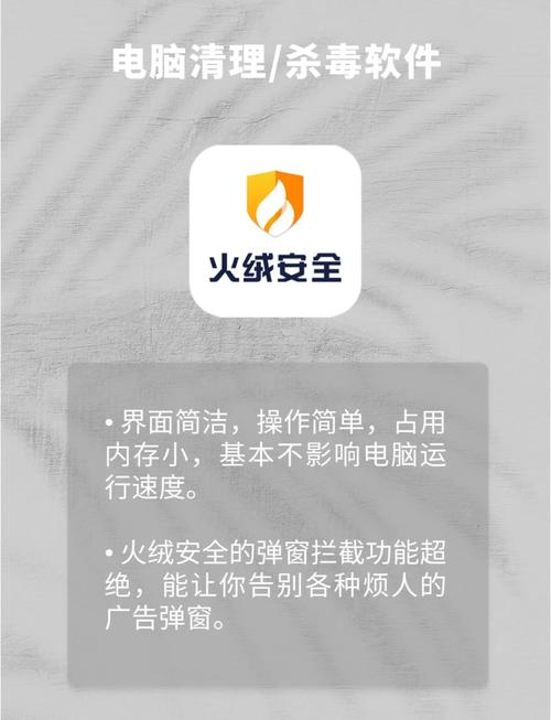 笔记本电脑杀毒软件排名前十
