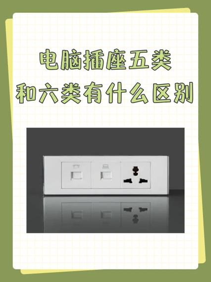 选取笔记本电源插座需要考虑哪些优缺点