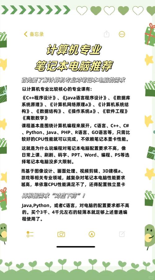 适合程序开发的笔记本电脑推荐