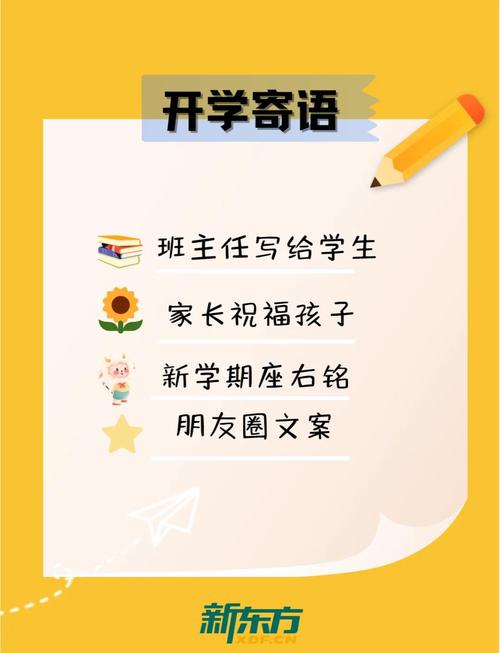 开学季发朋友圈的文案