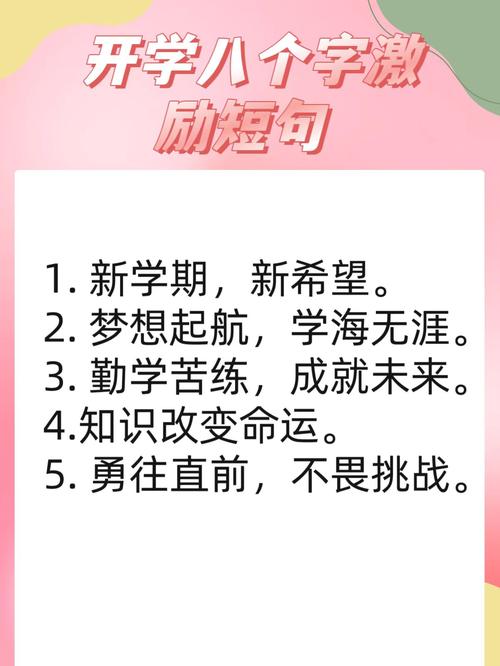 开学季写给孩子的暖心文案