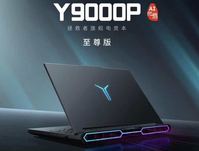 2025计算机专业,笔记本买联想拯救者y7000p好还是拯救者y9000p好