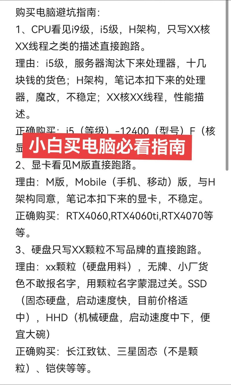 ...电脑配置叔叔自己开店经常出差需要一台笔记本电脑让我帮忙买如何选购...
