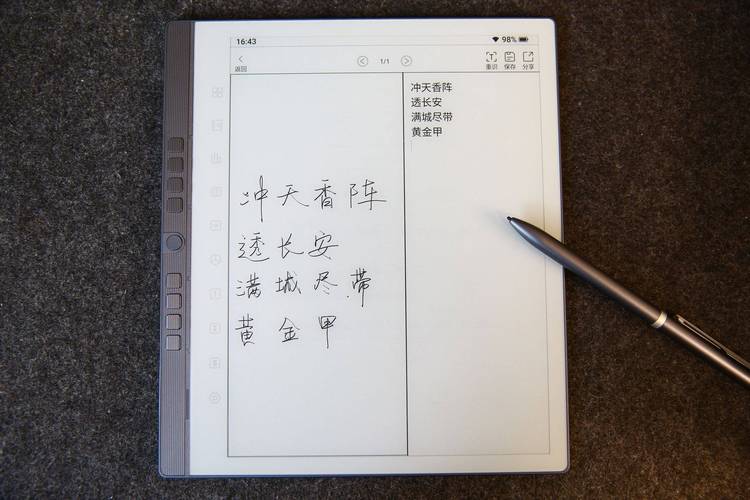 手写笔记本电脑哪个品牌好