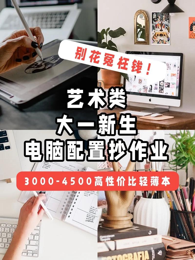 美术生用什么笔记本电脑好