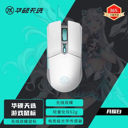 天选鼠标怎么连接