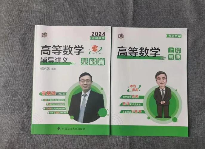 如何用wps文字绘制“考研数学高数要求图”