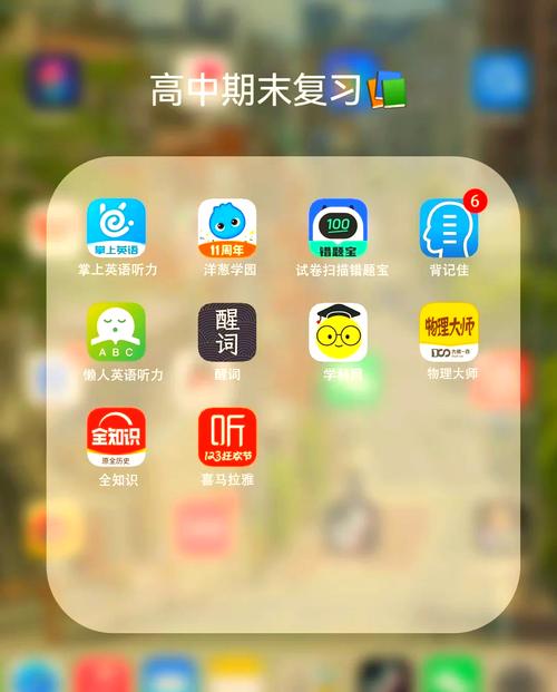 学高数用什么软件好