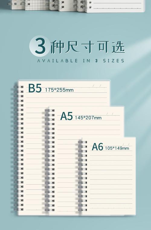 记笔记用厚本还是薄本,大本还是小本好