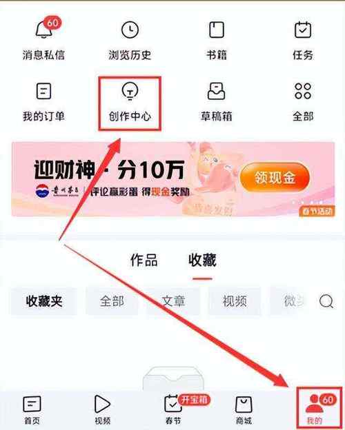 如何在今日头条发表文章赚钱