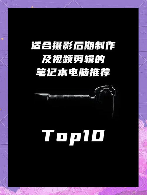 适合做影视后期制作、特效的笔记本电脑推荐