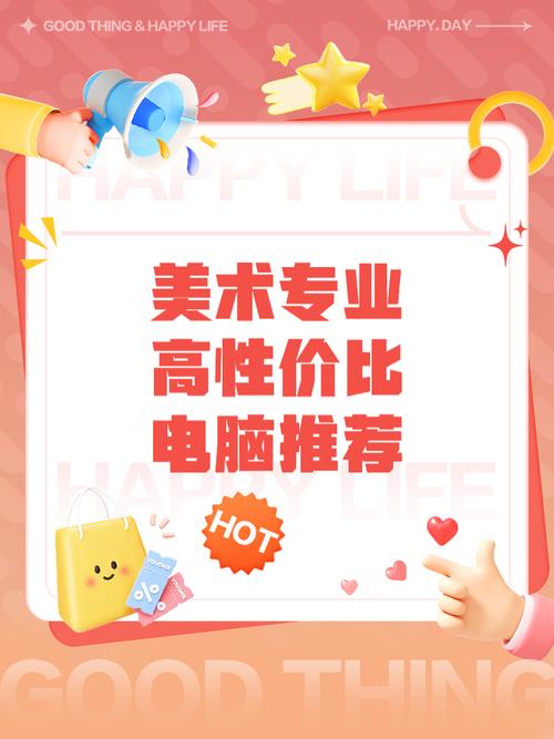 适合美术生的笔记本电脑有哪些?