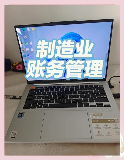 财务管理买什么笔记本电脑