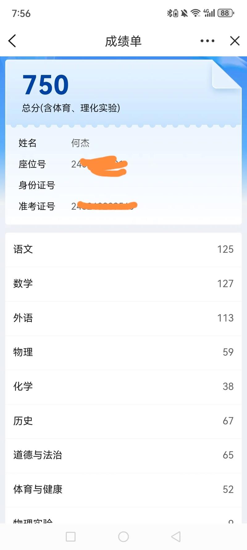 高考成绩查询入口2020查询方法