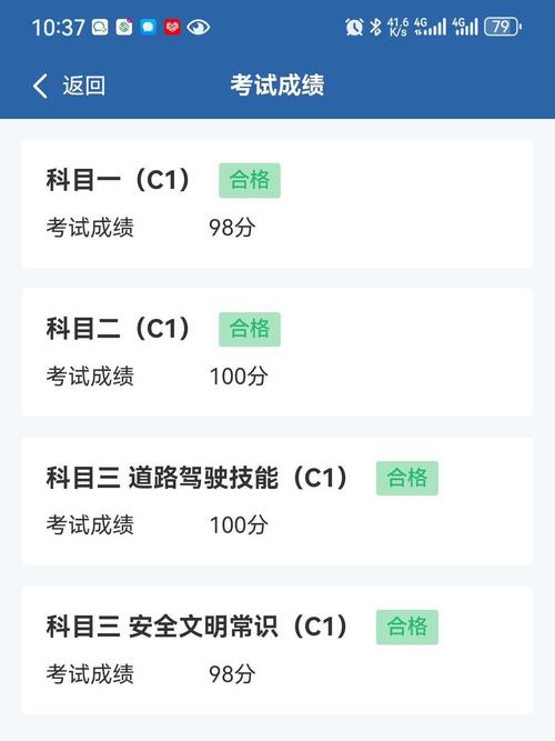怎么看科四考试成绩