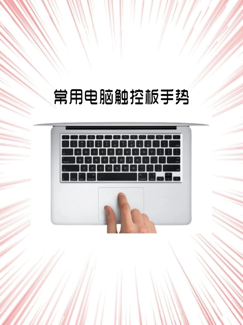 笔记本怎么提高触摸板灵敏度?