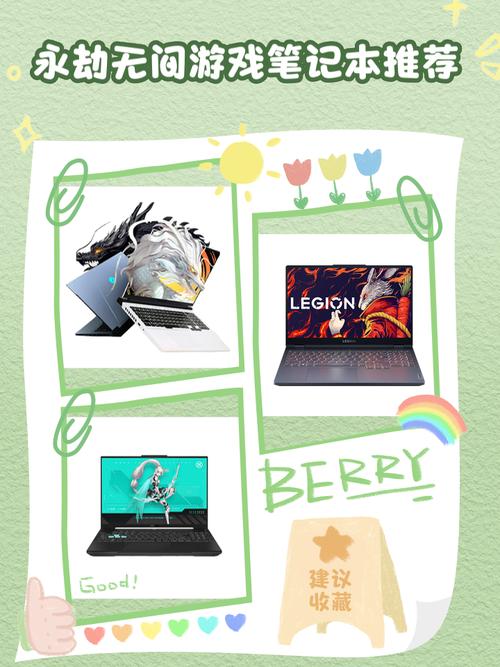 玩永劫无间笔记本电脑推荐
