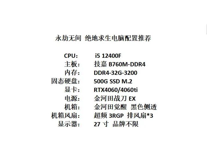 永劫无间吃电脑什么配置求一个能玩永劫无间的高性价比配置