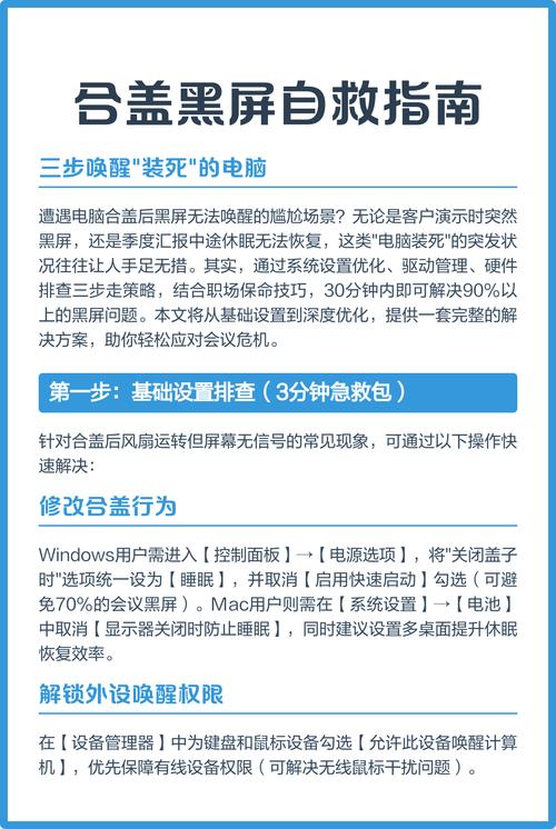 笔记本用的休眠开关叫什么