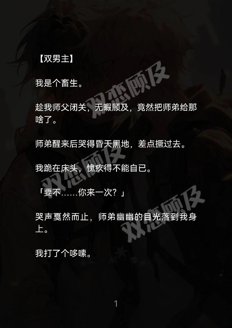 有什么好看的耽美小说推荐吗?