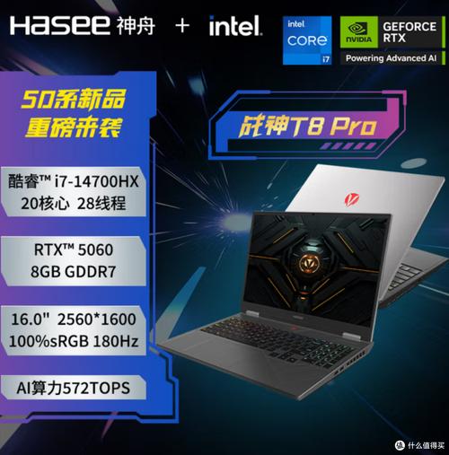 神舟笔记本电脑怎么样?