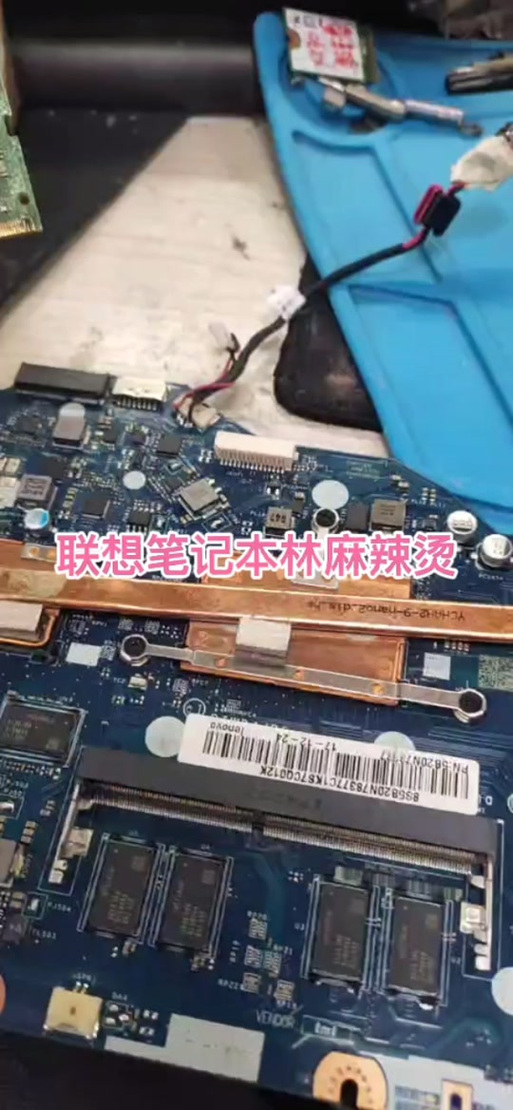 笔记本电脑怎么换主板?