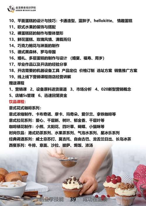 烘焙入坑!星级酒店西饼师亲历说明!