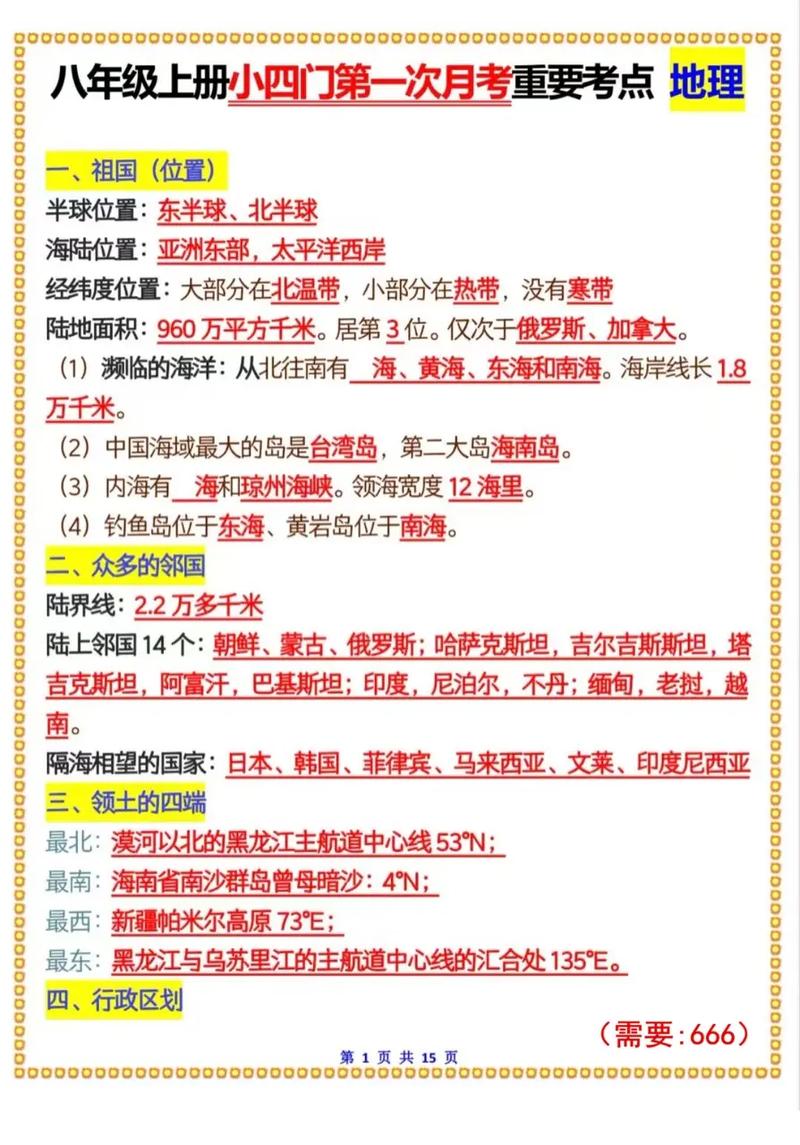 好记星平板电脑哪款好为您推荐好记星N717S