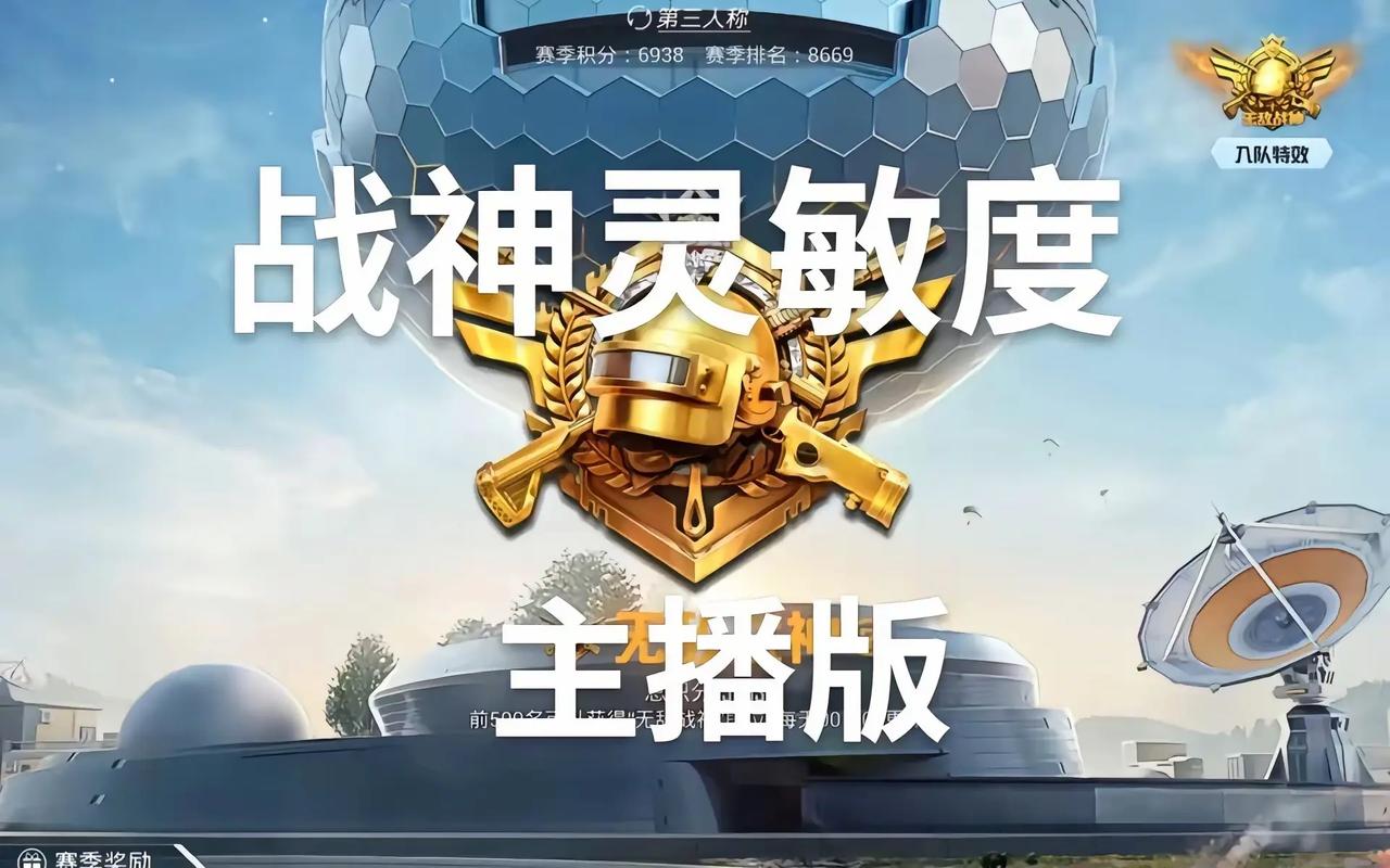 直播吃鸡要什么配置