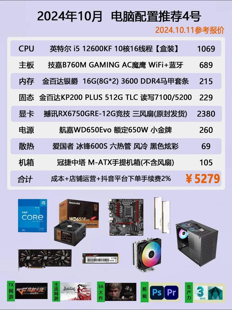 能玩吃鸡开直播的电脑配置推荐