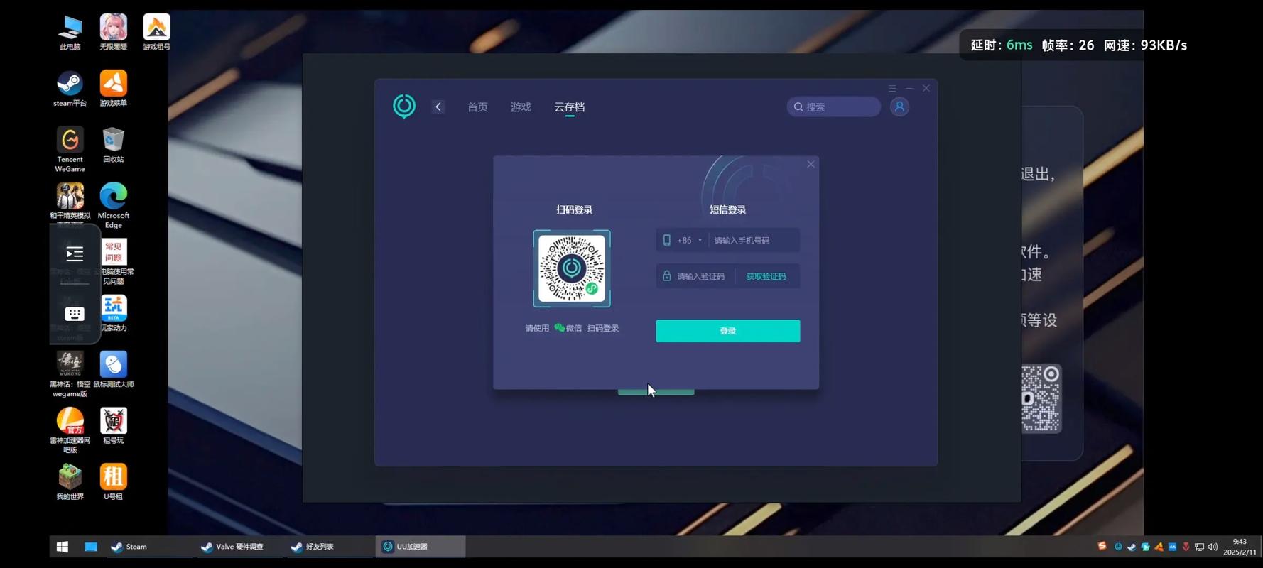 免费云电脑哪个哪个云电脑平台好用