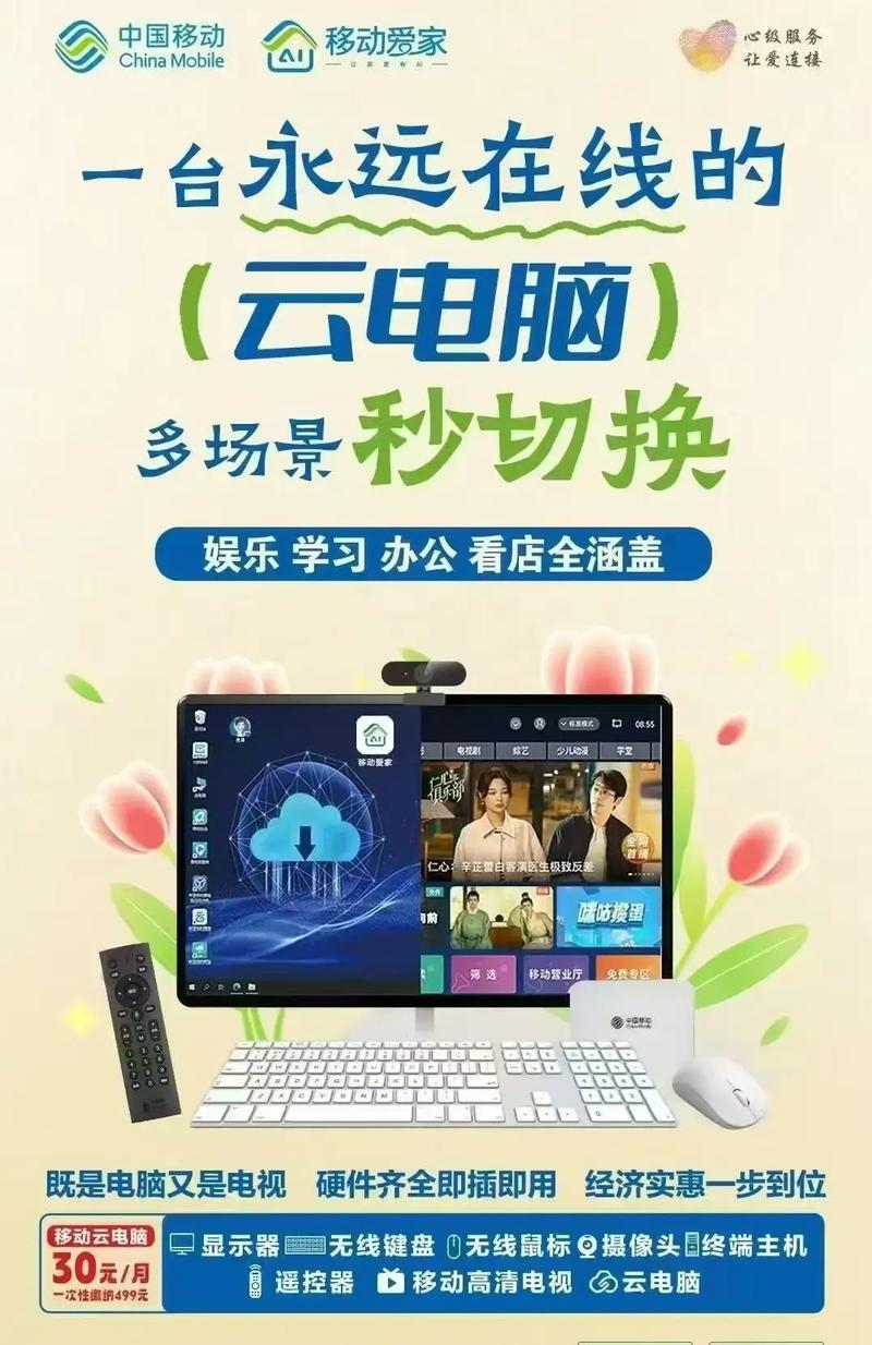 哪里能买到免费试用的电脑说几个有免费试用的云电脑就是那种手机玩电脑...