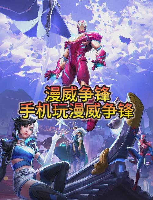 漫威争锋配置要求